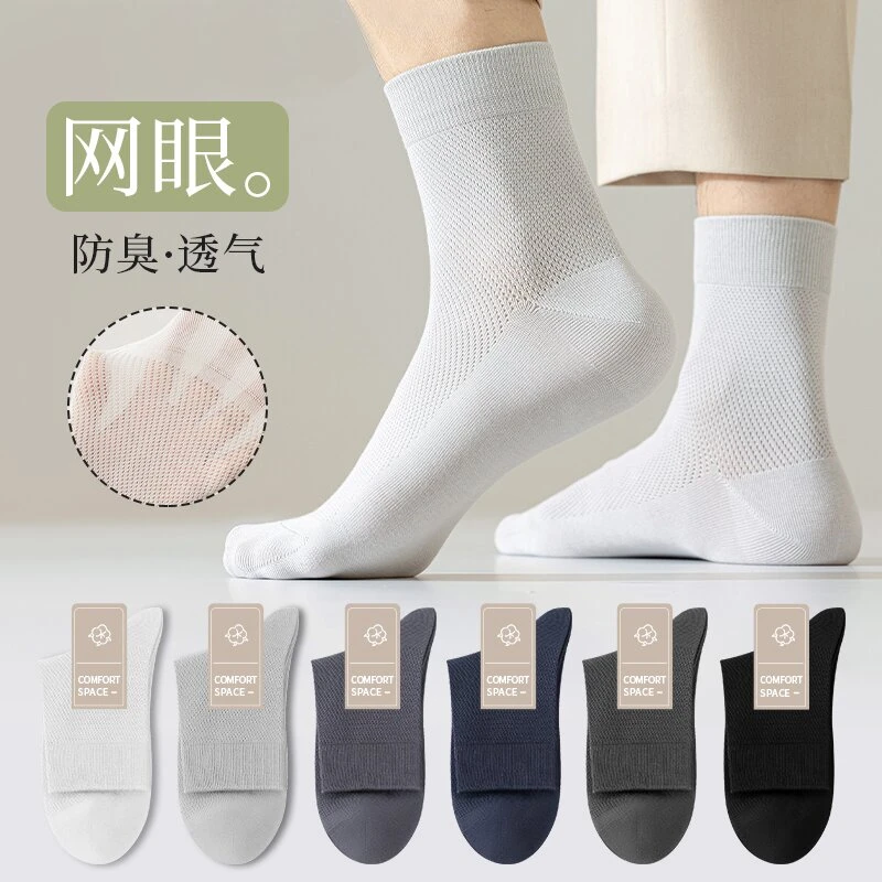 中老年爸爸款袜子男款袜夏季薄款网眼透气吸汗排汗不臭脚袜子2025