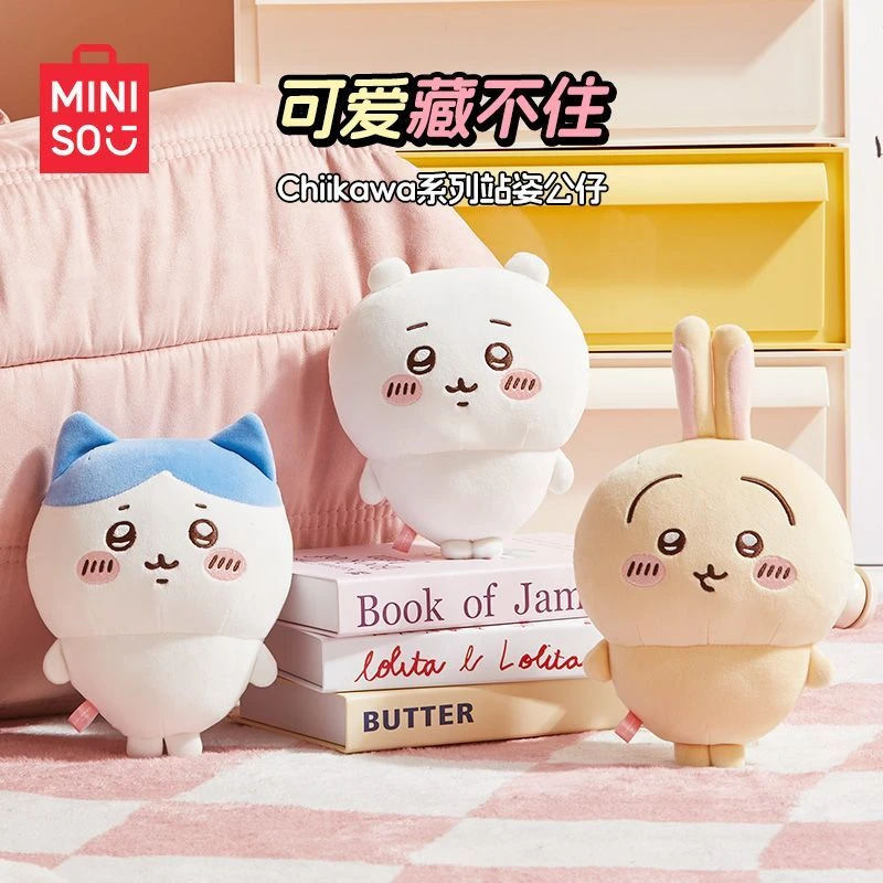 名创优品MINISOchiikawa站姿公仔玩偶毛绒挂件玩具