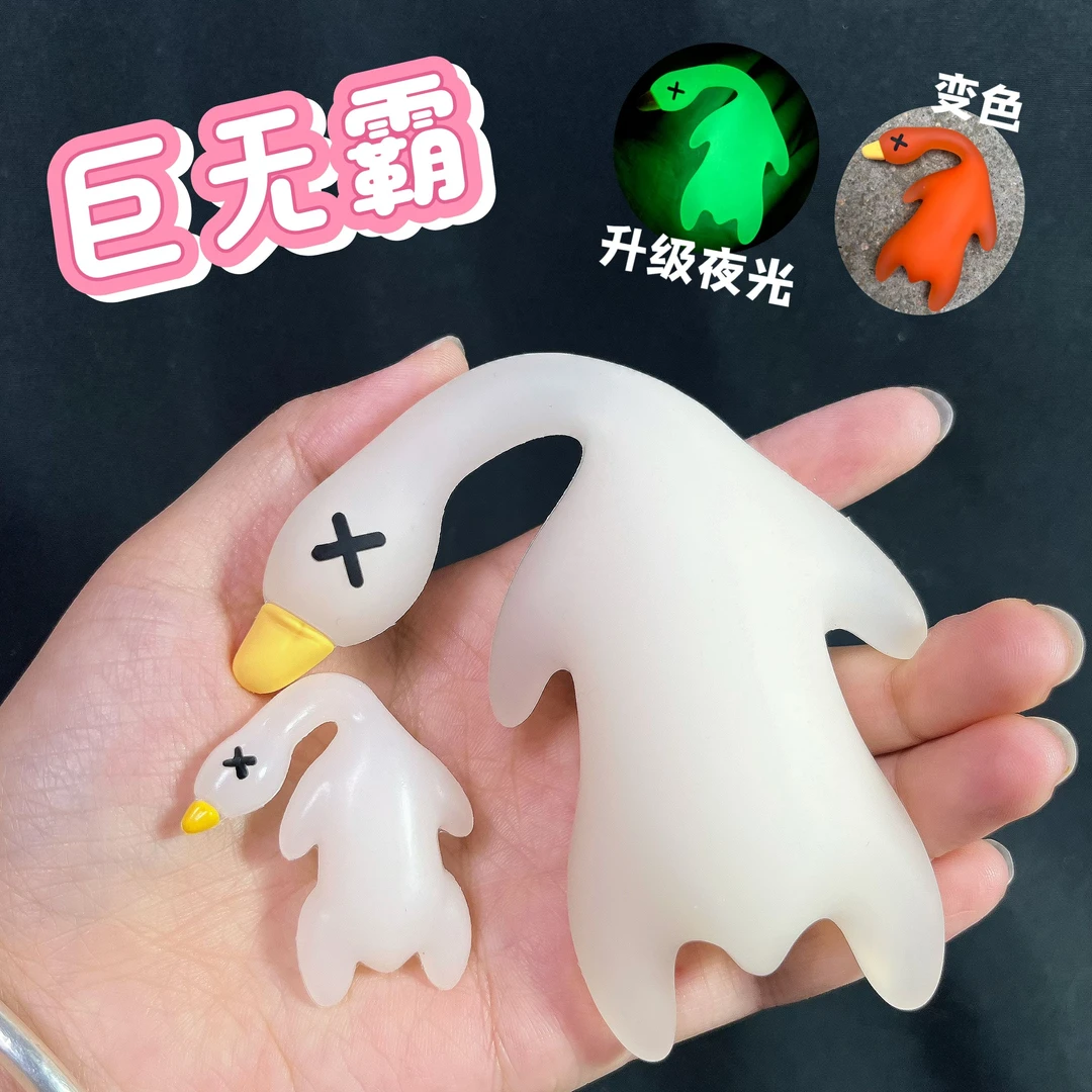 巨无霸烤鸭)变色夜光烤鸭可爱挂件车载家居装饰晒太阳紫外线变色