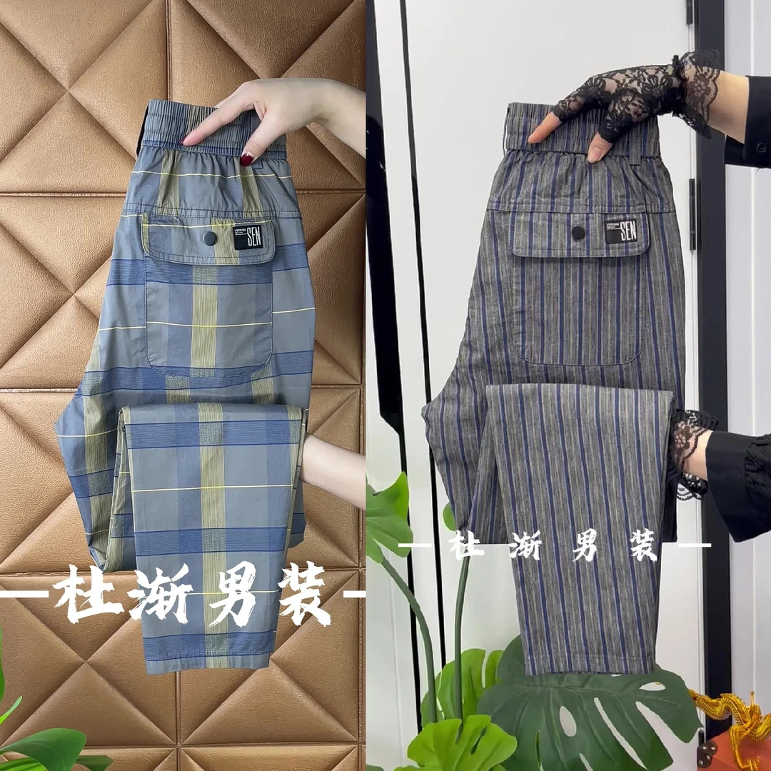 【秋季薄款小脚裤格子设计中腰透气休闲裤男装修身时尚男士8058