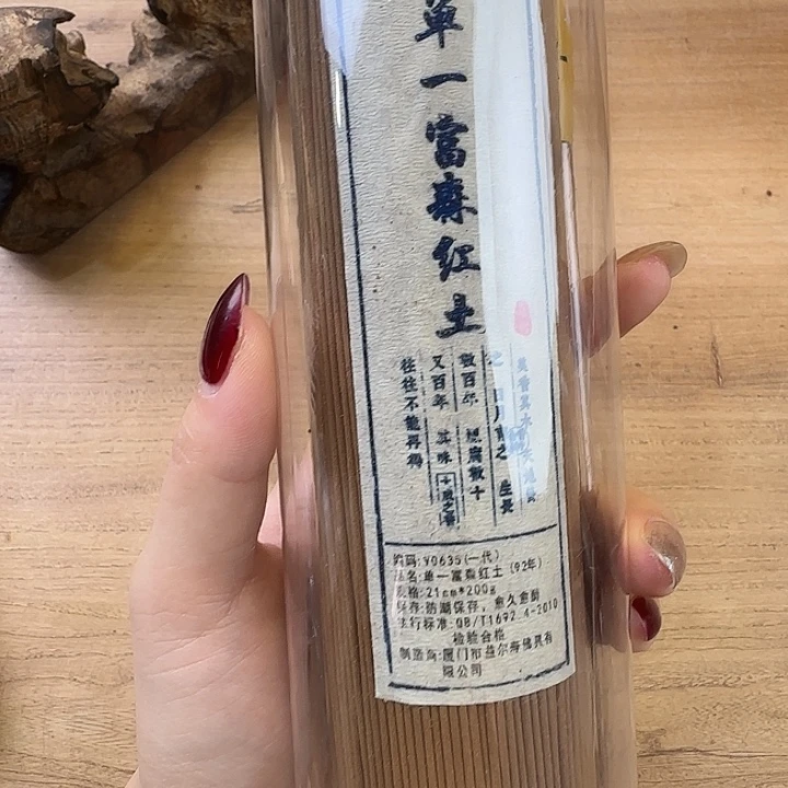 减***法线香单一富森红土一代200g