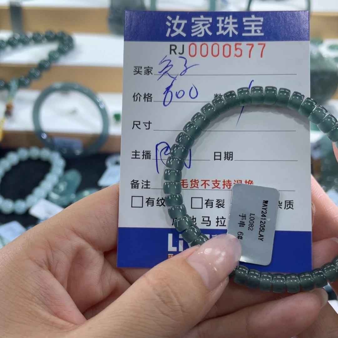 未镶嵌手链翡翠?0577手串