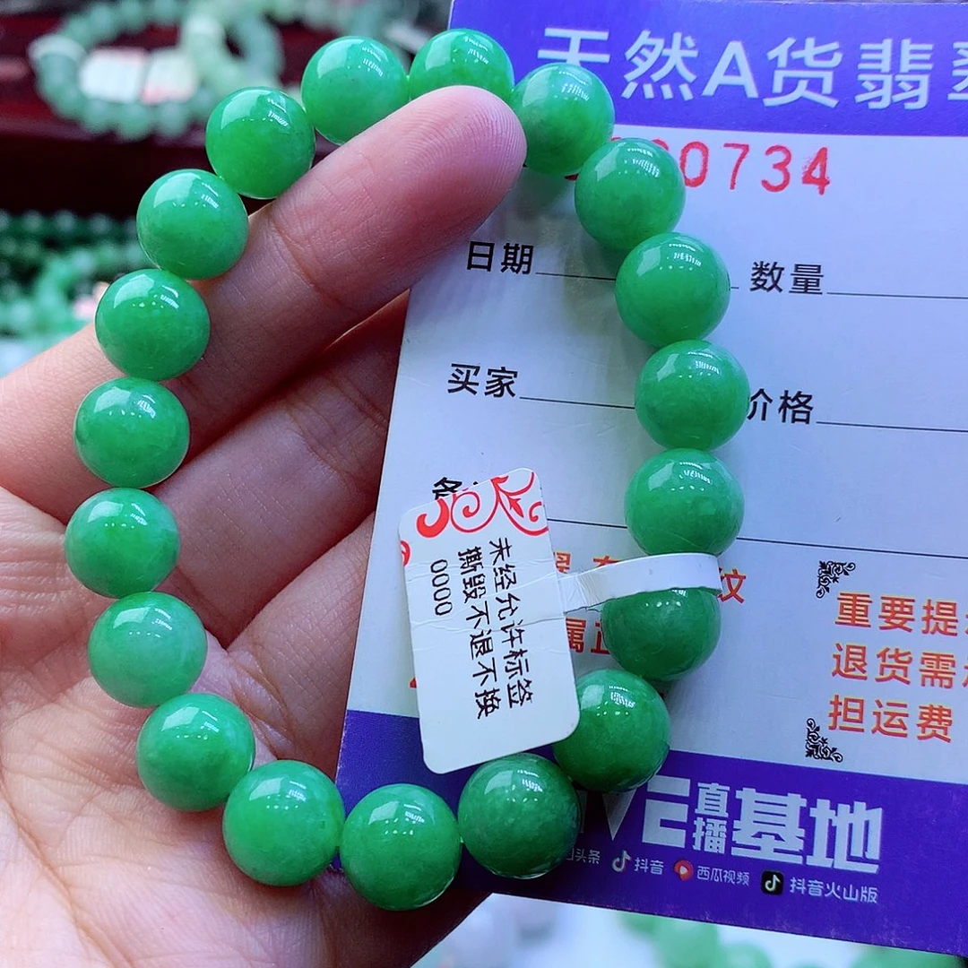 翡翠未镶嵌毛衣链