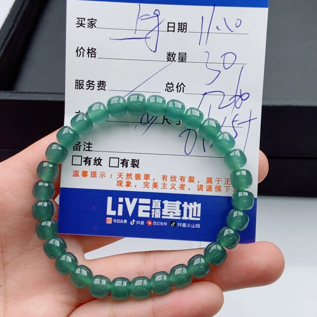 翡翠未镶嵌手链多样性30