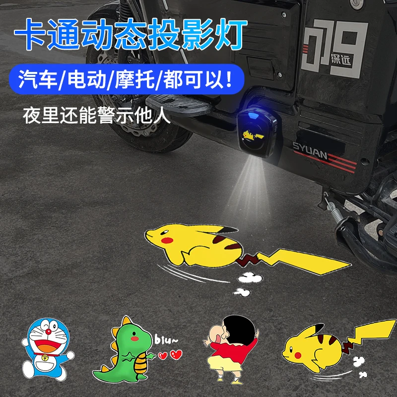 电池款动态迎宾灯汽车电动车摩托卡通投影仪车门照地灯装饰氛围灯