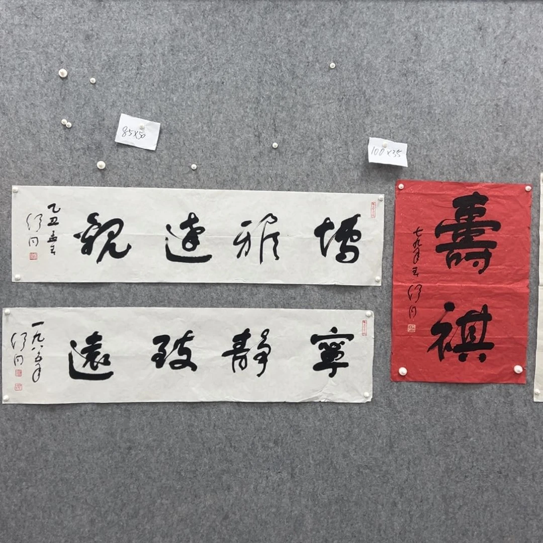 书法平*哥书法精品一副