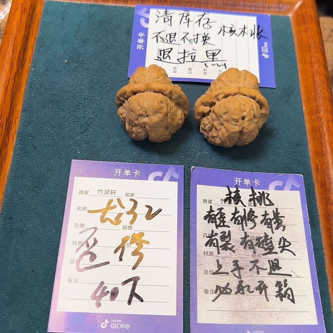 核桃把件蛤蟆核桃