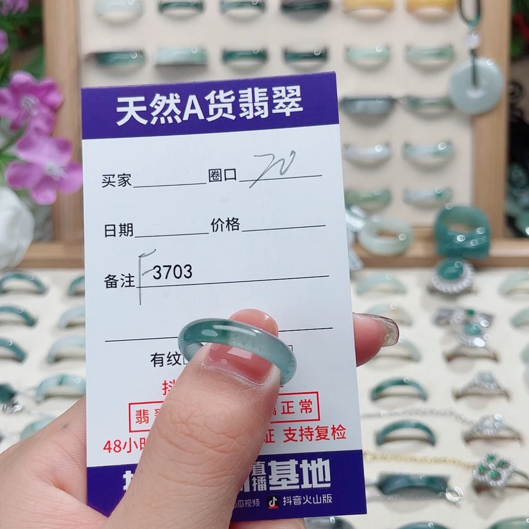 O***椰未镶嵌戒指翡翠天然翡翠F3703