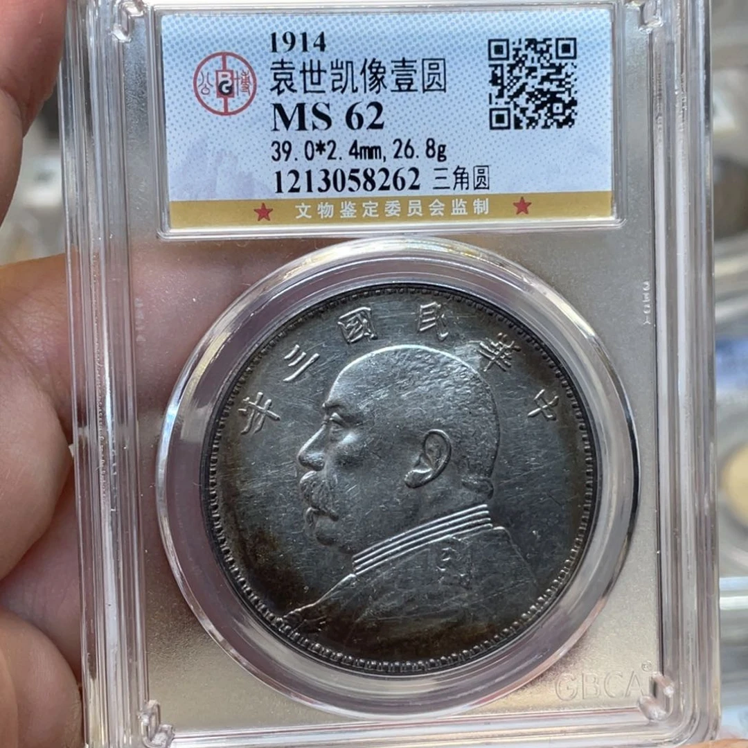 银Ю****.古钱币一枚图片品相