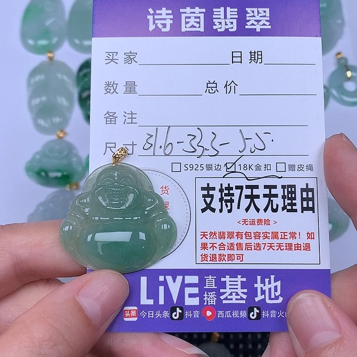 翡翠未镶嵌颈饰天然