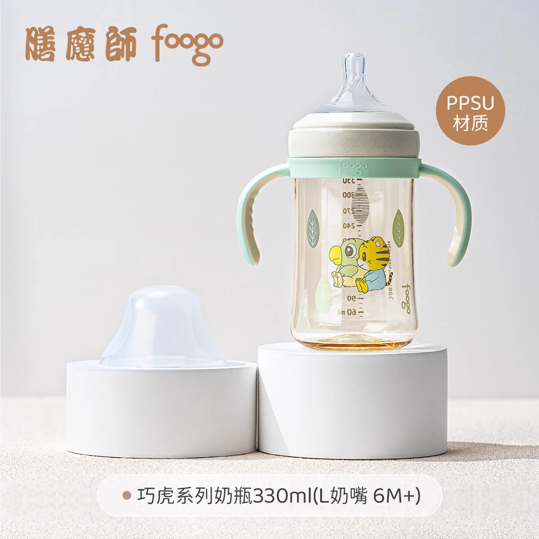 【A等品微瑕】膳魔师母婴foogo 巧虎系列PPSU奶瓶 FCPA-330C GN(QH)