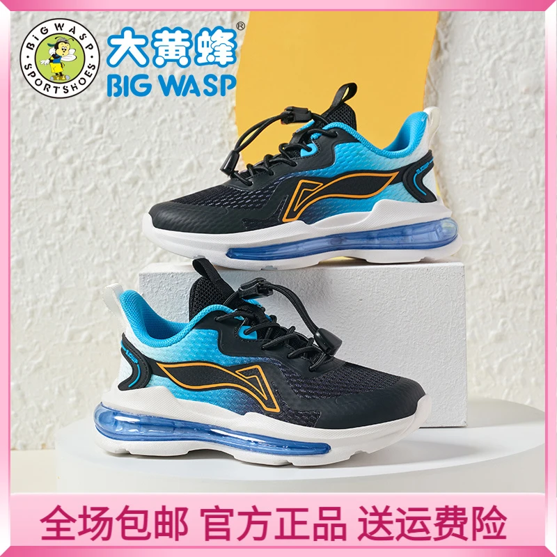 大黄蜂童鞋男童鞋子秋季网面透气垫跑鞋减震跑步鞋防滑儿童运动鞋