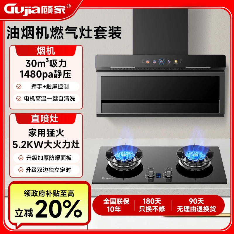 【备用】烟灶套装两件套大吸力油烟机抽油烟家用猛火燃气灶顶侧双吸