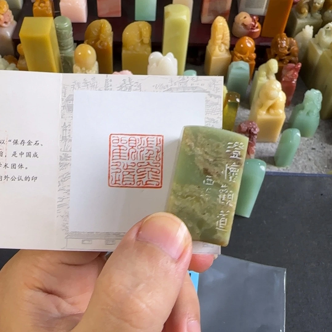 印石青田石编号编号4473