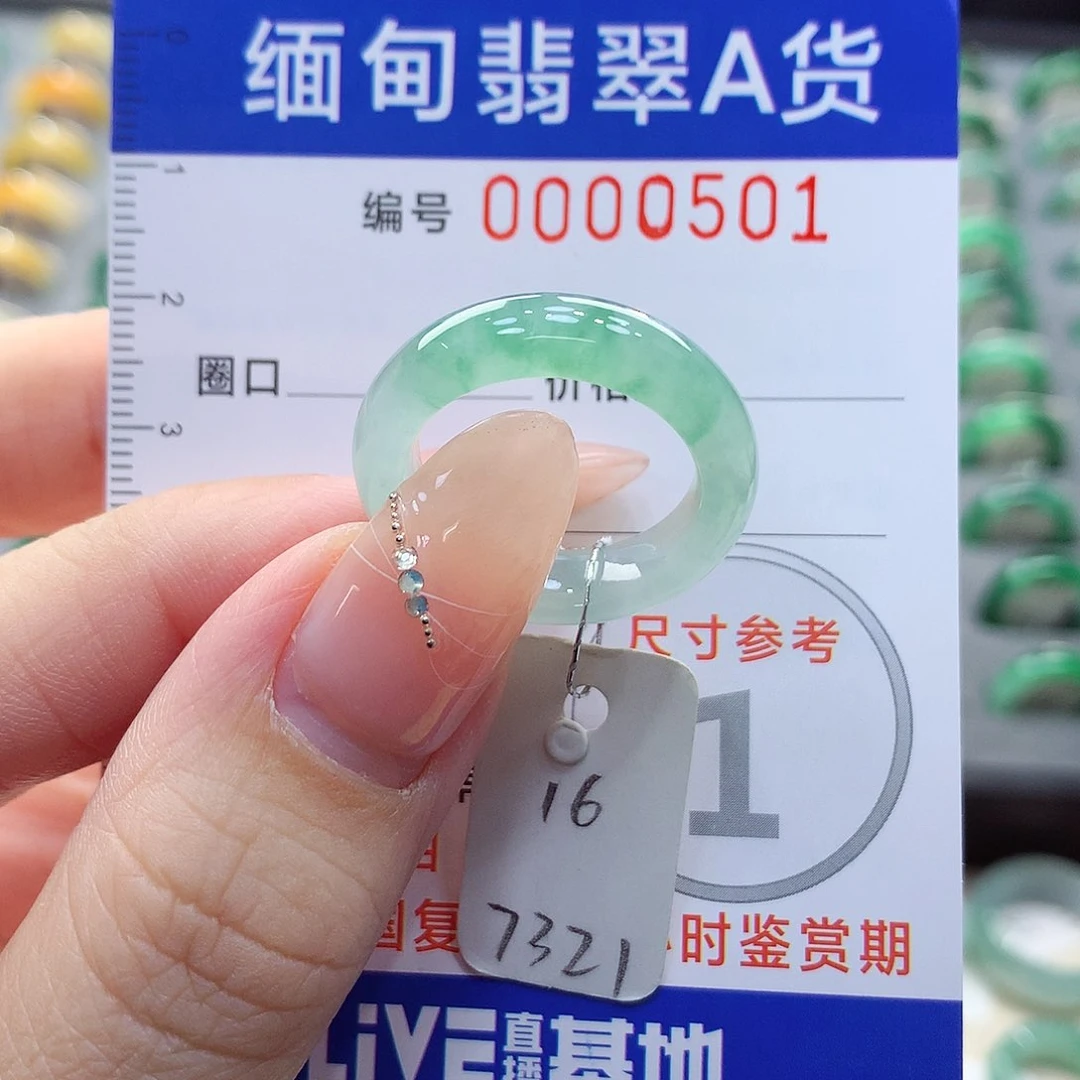 未镶嵌戒指翡翠16号