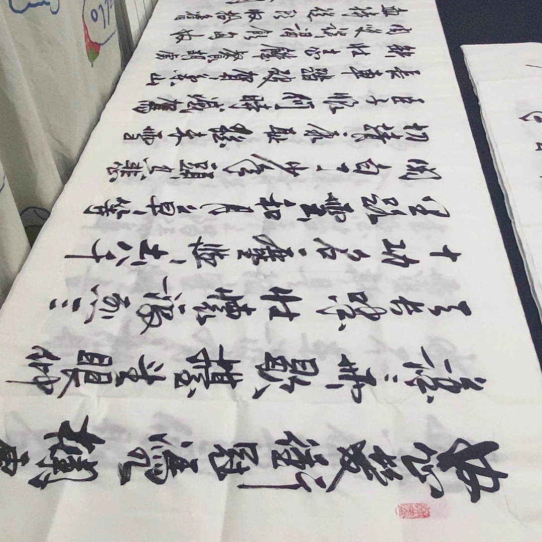 书法老师精品书法