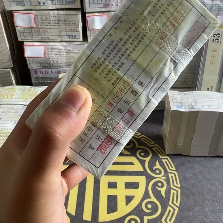 四版币0.1两冠一捆尾84444
