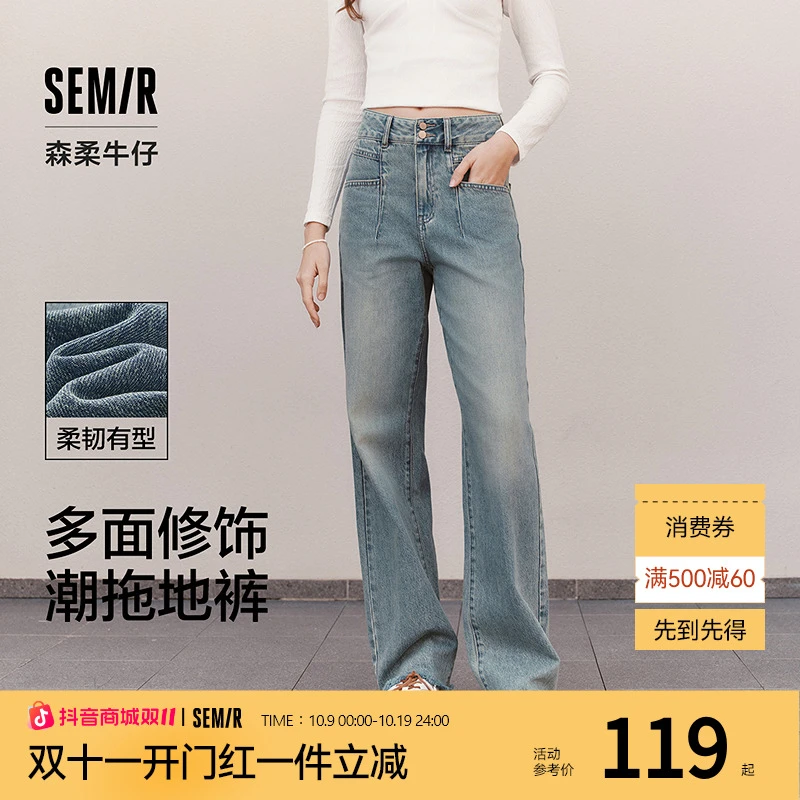 森柔牛仔|森马牛仔裤女宽松拖地裤慵懒2025春新款高腰阔腿裤潮酷