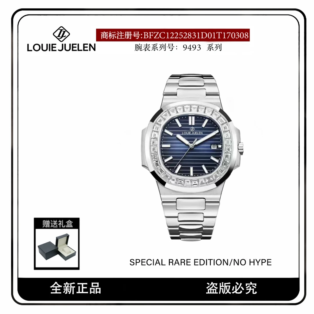 【金铭专属】 蓝鹦鹉螺LOUIE JUELEN PM-9493 经典时尚男士腕表 D