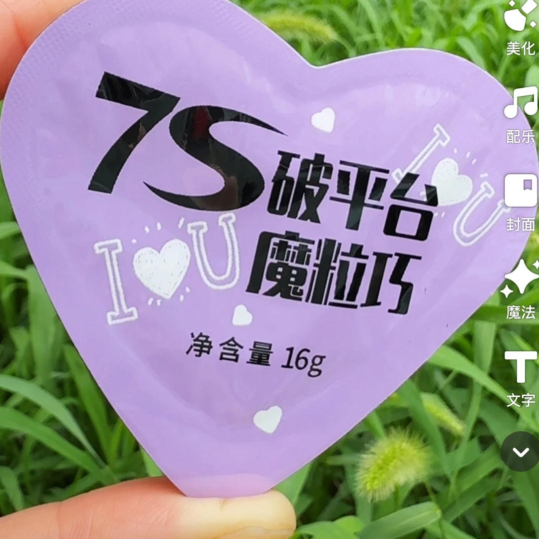 蜜呦嗖咔7S破平台魔力瘦身蓝莓巧克力