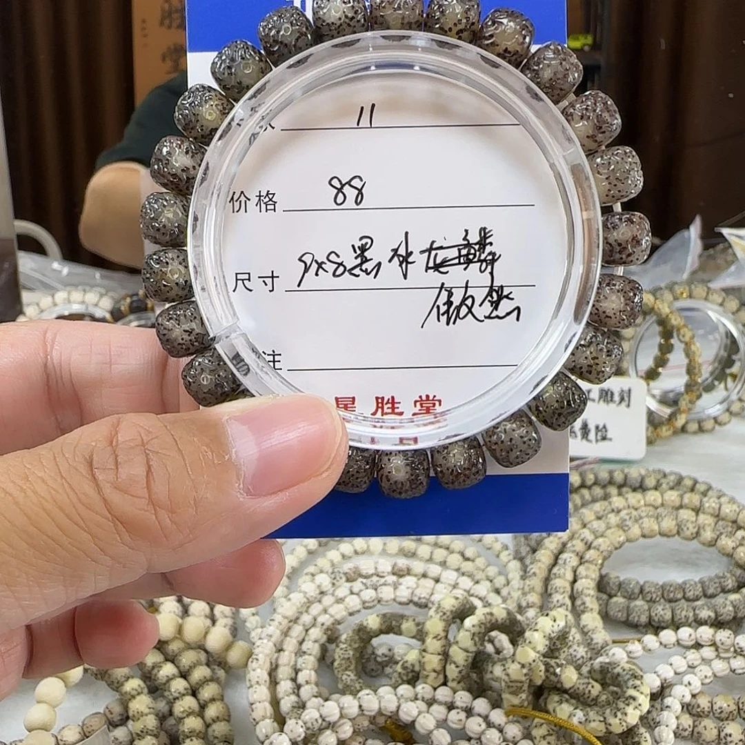 手串星月菩提第11单