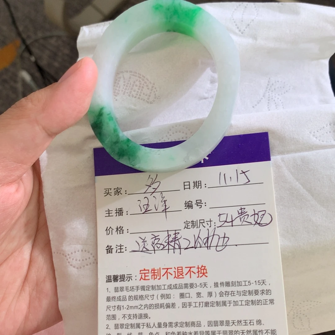 Q***多定制翡翠未镶嵌翡翠手镯