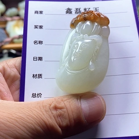 未镶嵌和田玉挂件福**下