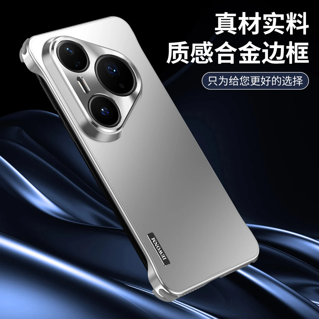 适用华为pura80pro+手机壳超薄金属无边框防摔pura70ultra保护套