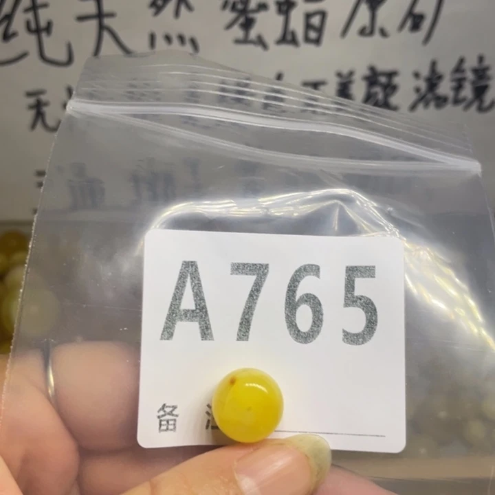 琥珀未镶嵌裸石微瑕13小坑小裂