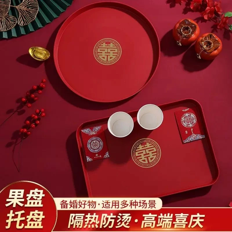【结婚喜盘】敬茶杯托盘家用大号喜字果盘婚礼敬茶盘婚庆用品大全