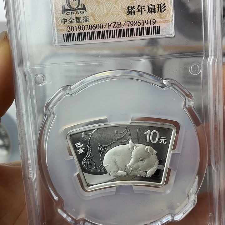 纯银2019年扇猪银币中金封装