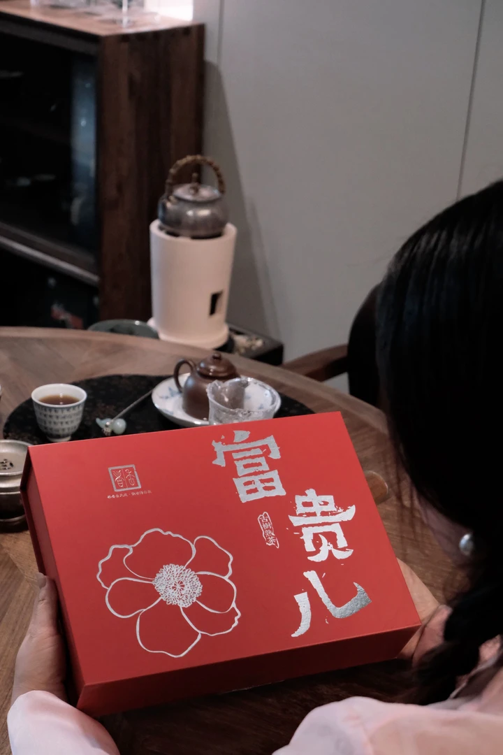 2021富贵儿普洱熟茶