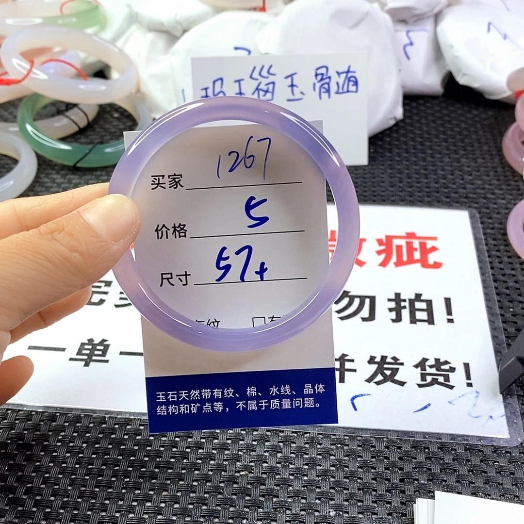 手镯玛瑙/玉髓未镶嵌1267