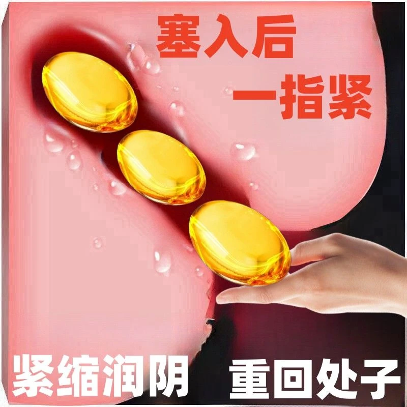 水润紧致抑菌液女性私处紧润丹小花园少女丹粉嫩精华私密护理凝胶