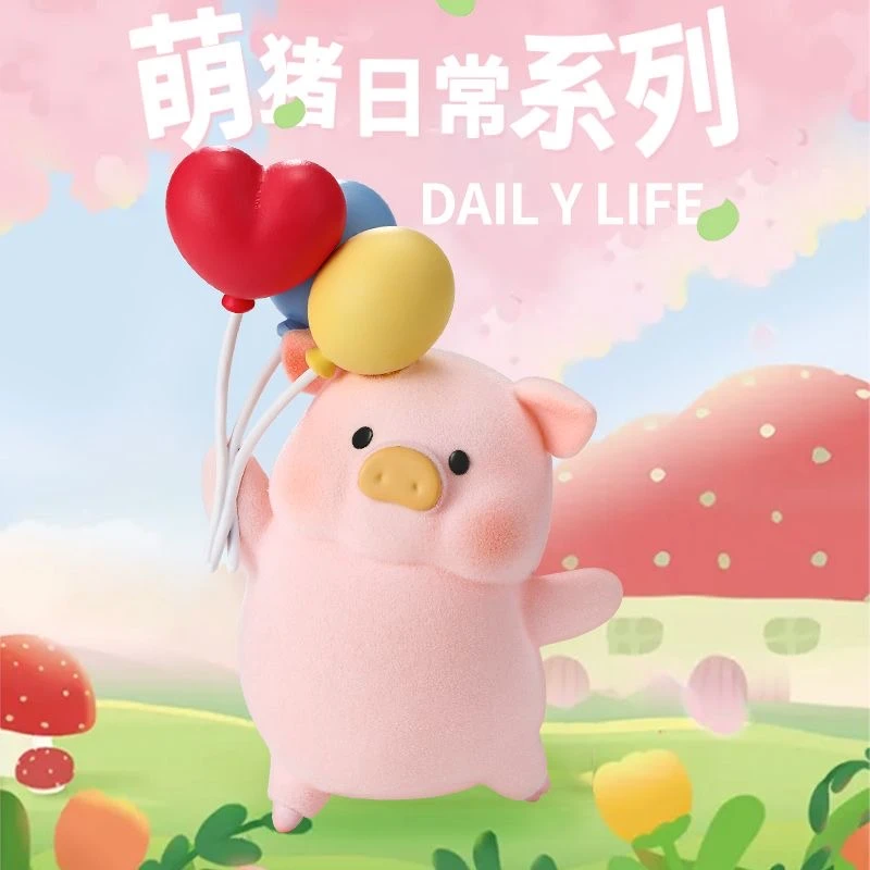 正版   萌猪日常系列  潮玩  手办  盲盒  （代拆盒）
