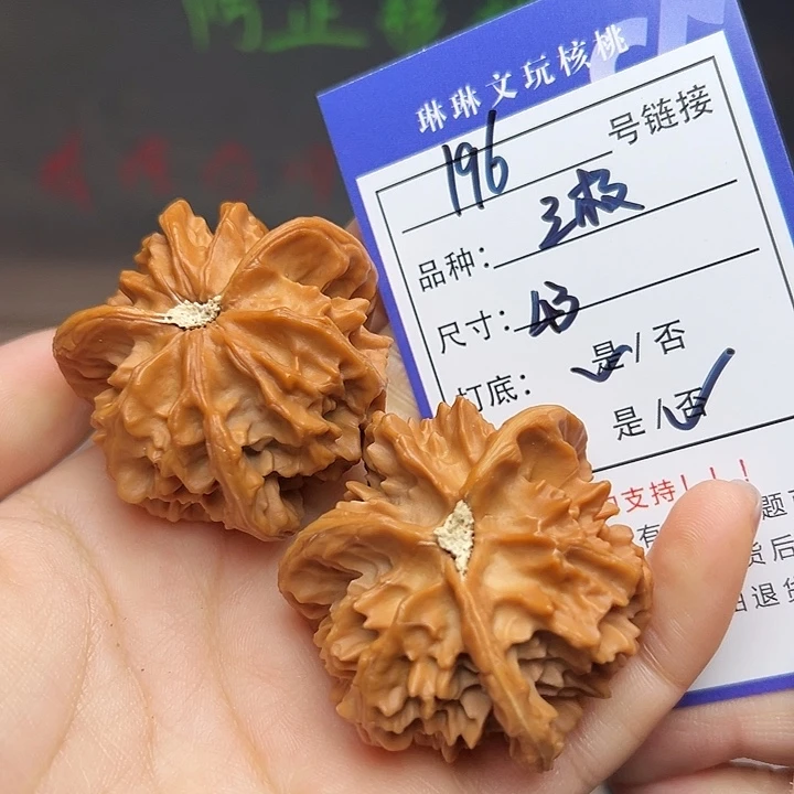 吊坠文玩核桃核桃等196