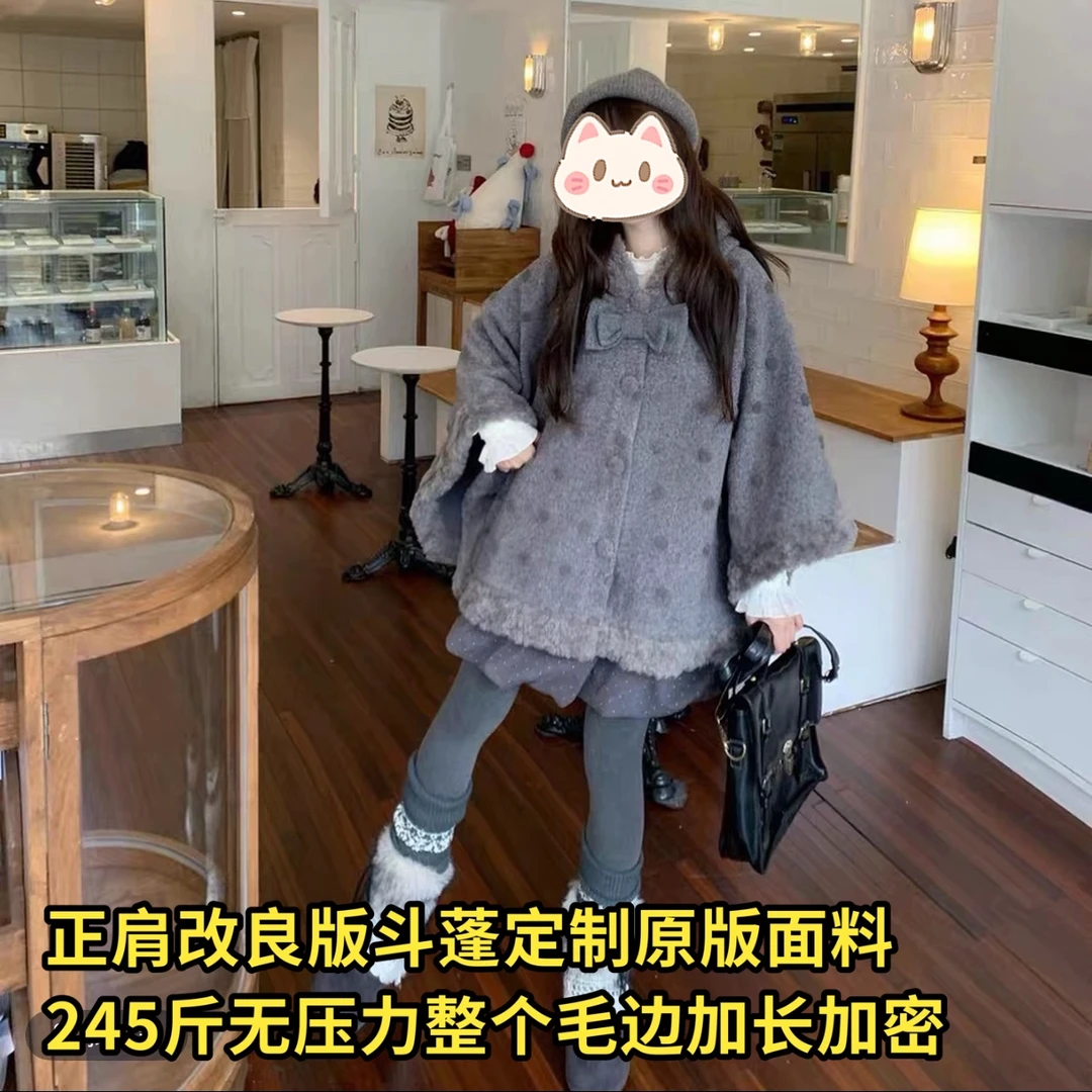 雯雯子定制灰色波点蝴蝶结连帽毛球宽松加绒保暖斗篷披肩冬季新款