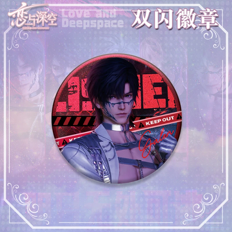 恋与深空沈星回秦彻黎深双闪徽章75mm58mm马口铁吧唧徽章周边