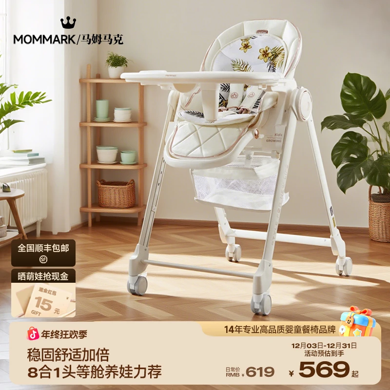 MomMark皇室宝宝餐椅尿布台儿童吃饭椅可坐躺宝宝餐桌椅哄睡神器