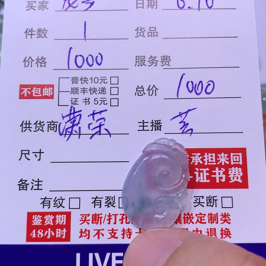 翡翠挂件未镶嵌龙*哥
