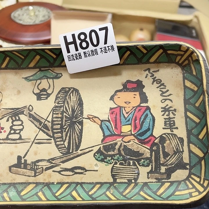 茶***生瓷片微瑕回流瓷器807