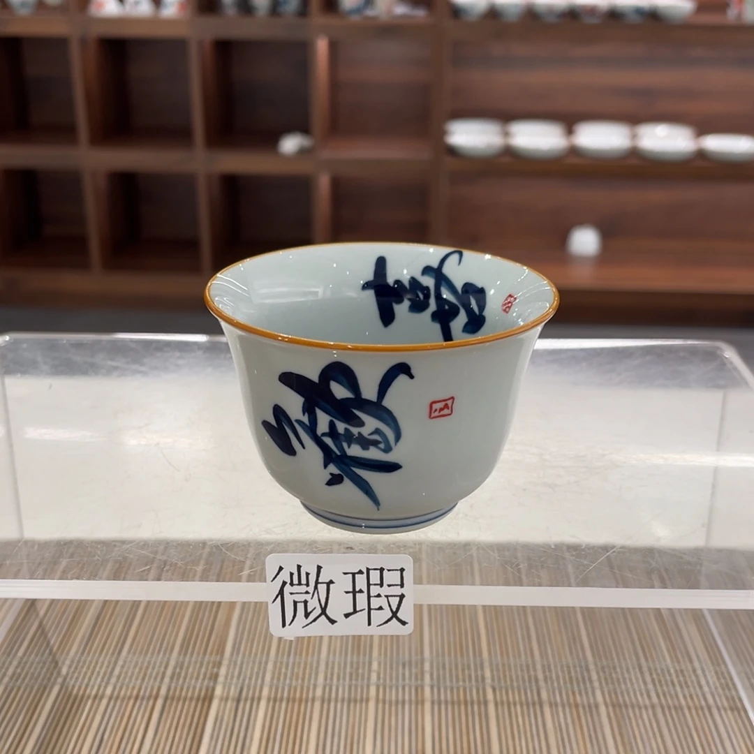 微瑕纯手绘釉下彩