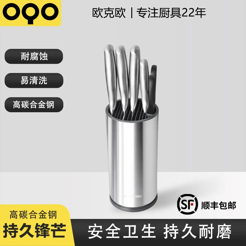 OQO/欧克欧贝勒6件套刀家用套刀菜刀主厨刀水果刀厨房剪全钢刀桶