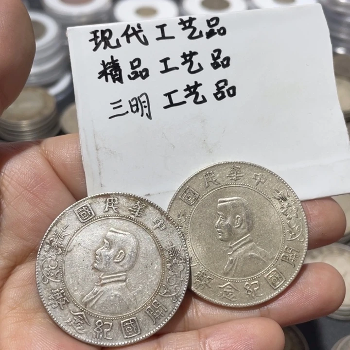 金属炸*芋银币 工艺品摆件