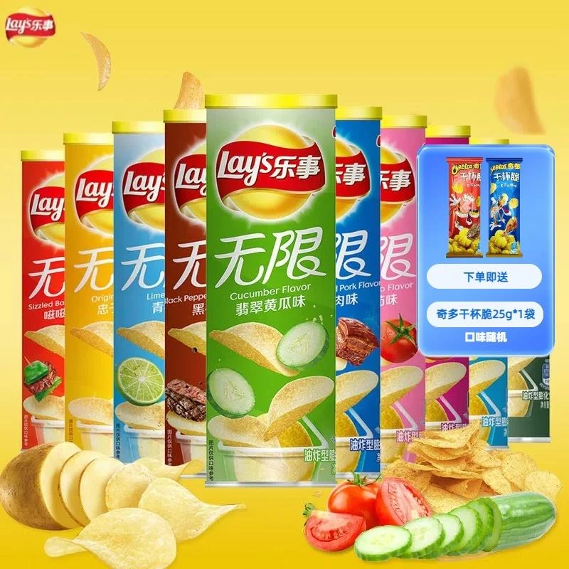 Lay’s/乐事薯片104g多罐装组合大礼包
