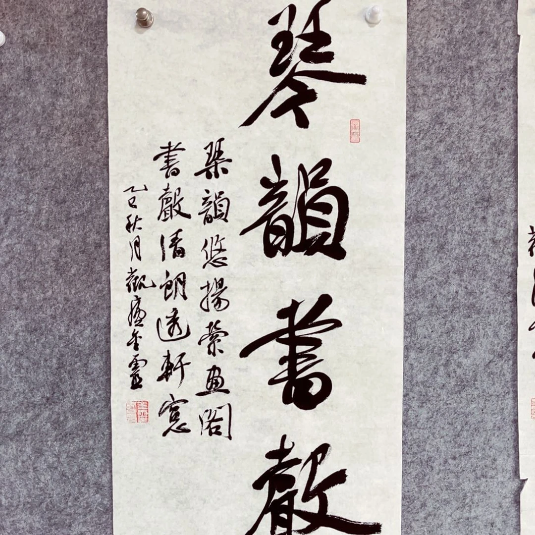 书法书法作品王金灵