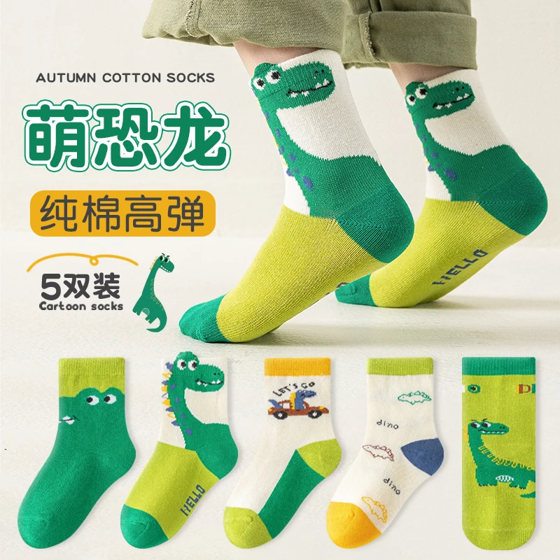 儿童袜子春秋新款男童卡通恐龙中筒袜男孩吸汗防臭精梳棉袜透气袜