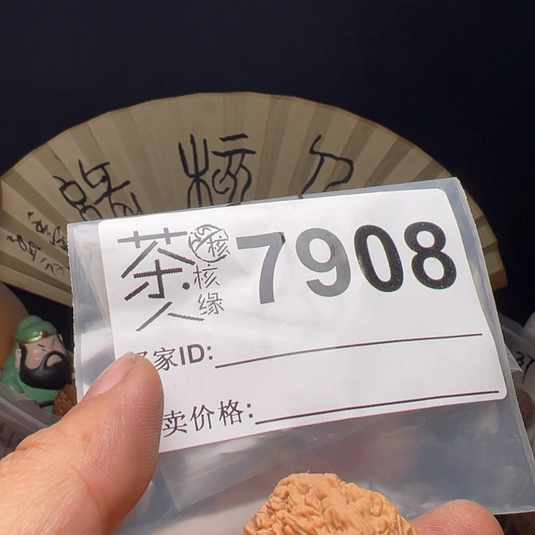 文玩核桃吊坠今天