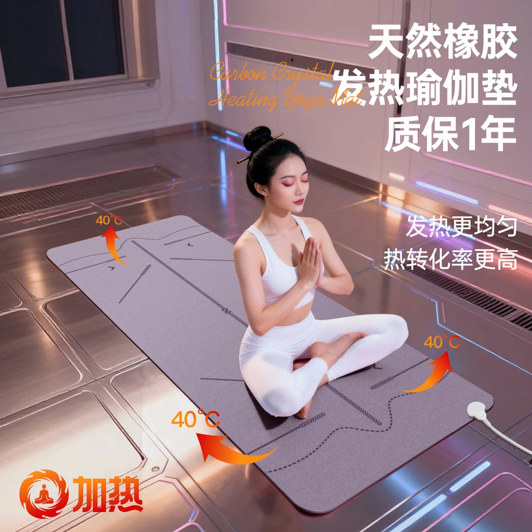 2025年新款加热瑜伽垫吸汗防滑椰壳磨砂天然橡胶耐磨健身舞蹈垫子