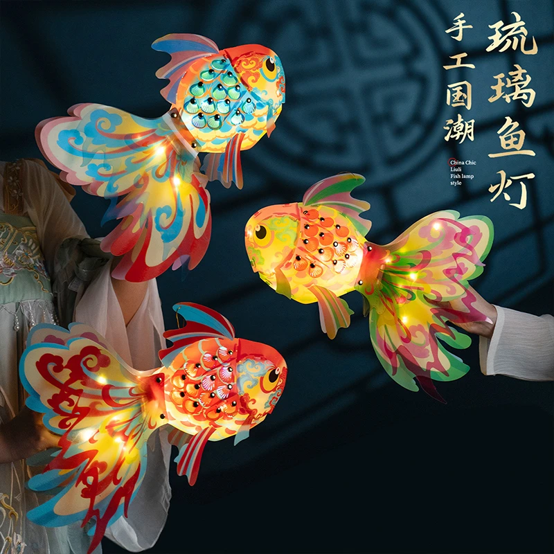 元旦灯笼非遗金鱼花灯儿童手工diy琉璃鱼灯材料包手提发光古风提